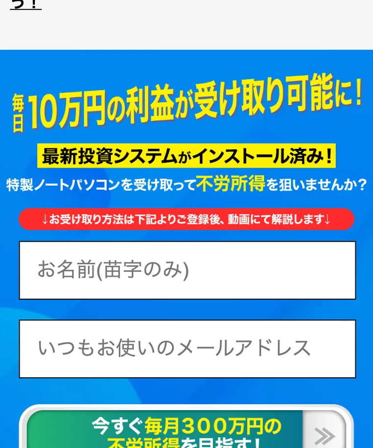 ADVANCEの登録フォーム。苗字とメールアドレスの入力欄がある