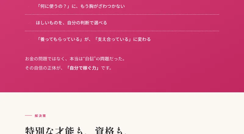 翻訳ツールがあれば英語は不要、スマホとパソコンで完結すると説明する広告