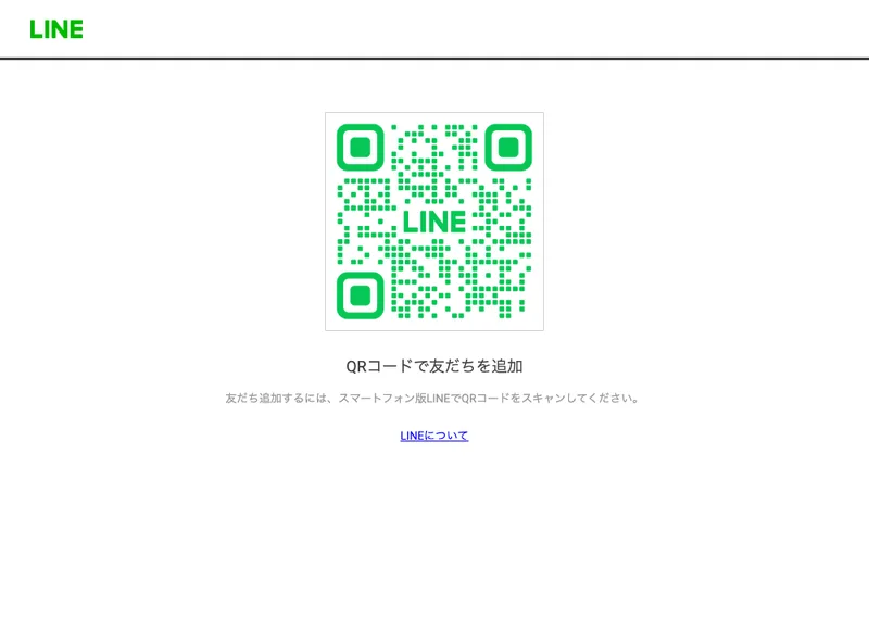 株式会社グランヴィアの物販コンサルへ案内するLINEの友だち追加画面