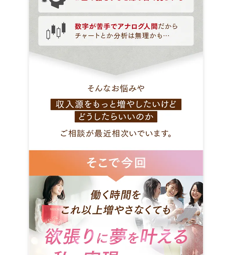 お金の安心と余裕。収入の柱を複数持つことで自分や家族の生活を守れるという投資の考え方の説明