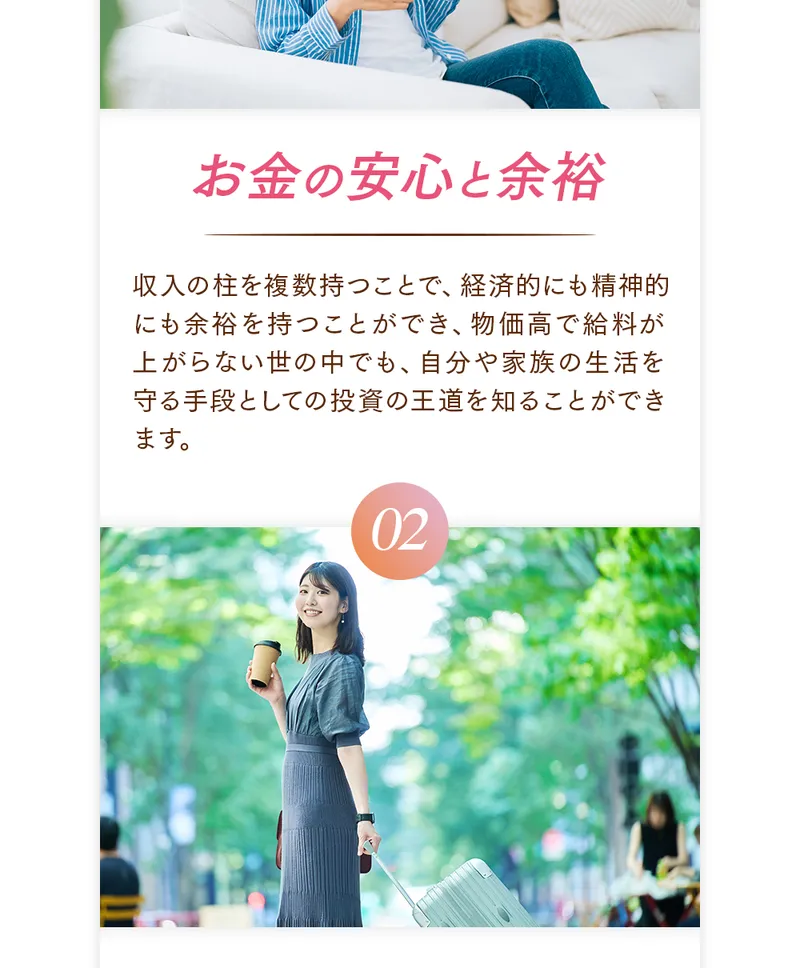 無料でもらえる特典として投資の失敗回避メソッドや株の買い方ガイド、個別相談チケット120分などが並んだ画面