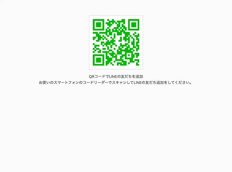 YouTubeから案内される公式LINEの友だち追加ページ
