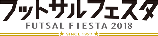 フットサルフェスタ