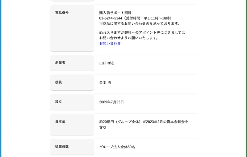 海外にも拠点を持つクロスグループ。会社の規模自体は大きい