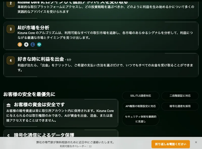 メールアドレスだけで口座開設でき、5分で出金できると説明するKizuna Coreの登録手順