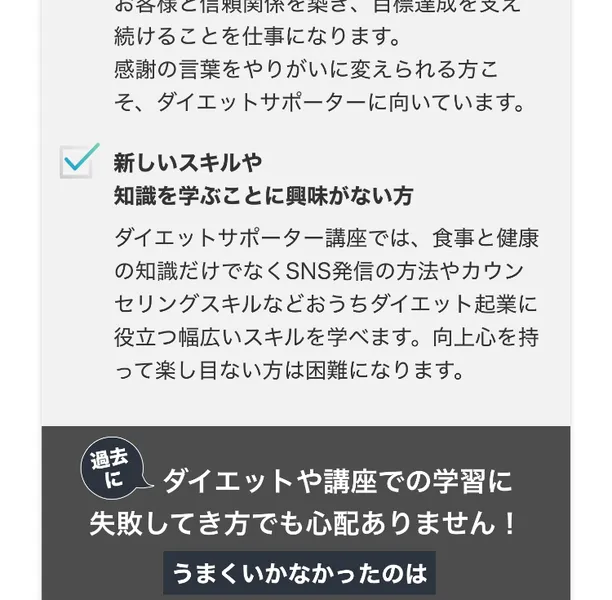 理想の体型を目指す方へ向けて、完全無料・残りわずかとしてLINE登録で4日間限定の動画講座を受け取れると案内する登録ボタン付きのページ