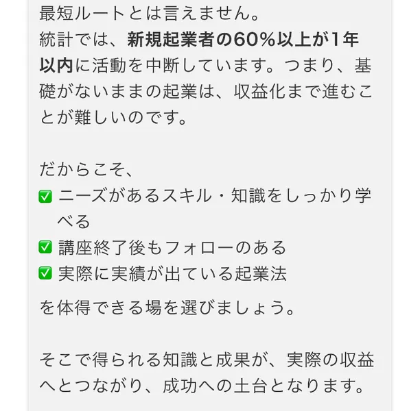 豪華プレゼント11大特典として、無料動画6本・無料PDF4本・無料音声などをLINE登録で受け取れると案内する、おうちダイエット起業講座の特典紹介ページ