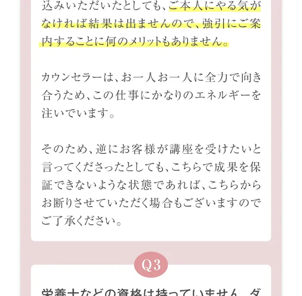 おうちダイエット起業講座は怪しい？松田リエの料金と評判