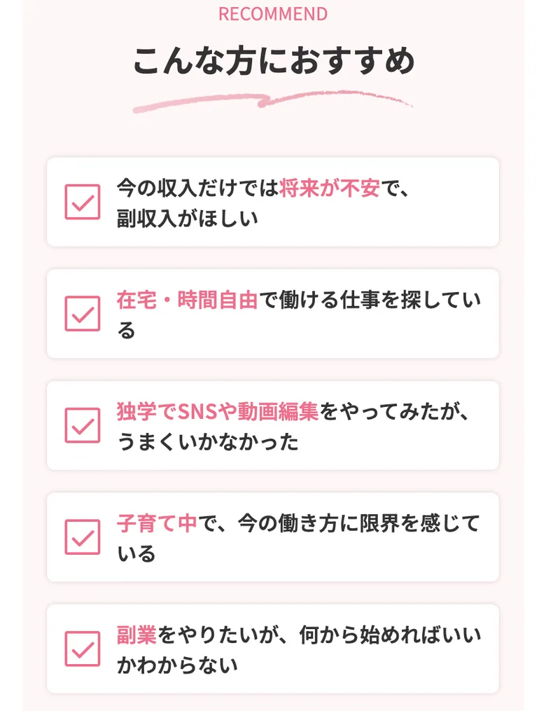 将来が不安、在宅で働きたい、独学で挫折した、という女性に呼びかけるミラエルの広告