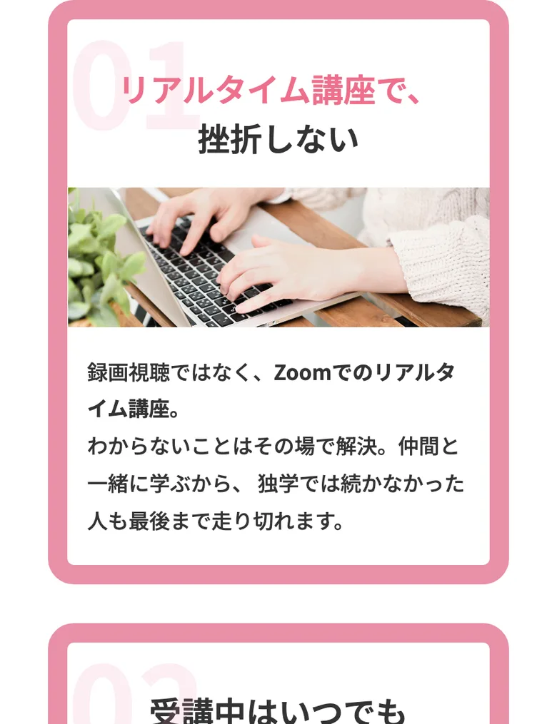 録画ではなくZoomのリアルタイム講座で、その場で質問できると説明するミラエルの特徴