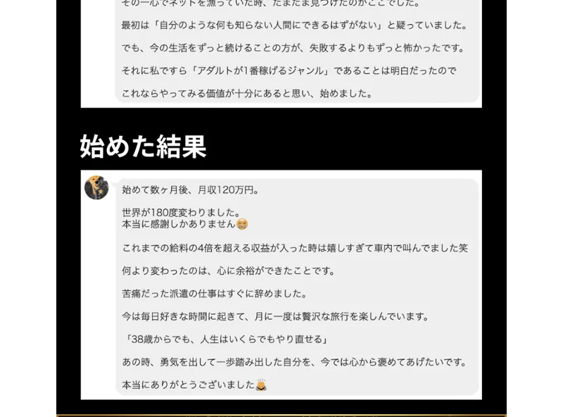 myfans最速マネタイズで実際に稼げた利用者の声が見つからないという調査結果