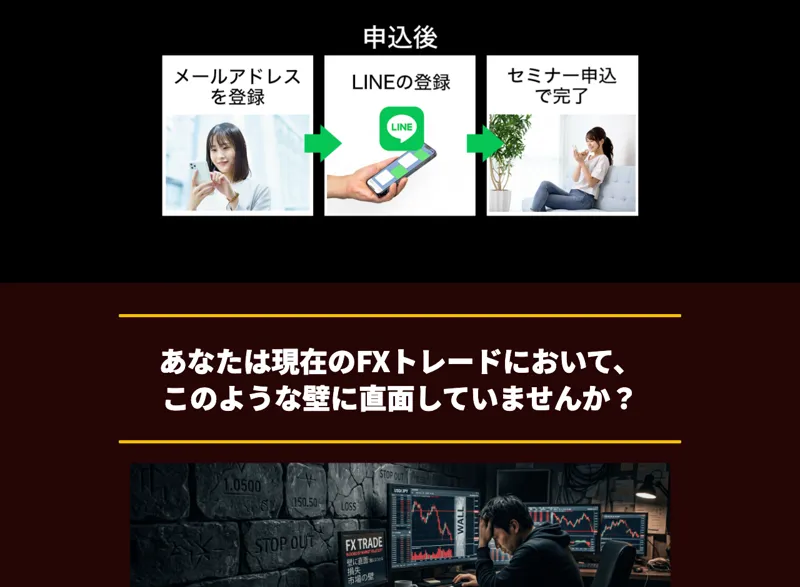 メールアドレスを入力して「参加費無料で申込む」ボタンを押す、Webセミナーの申し込みフォーム