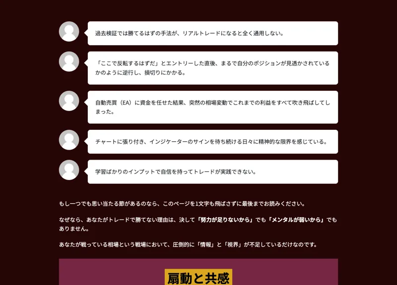 「AIも裁量も単体では生き残れない」と書かれ、相場のチャートを背景にした広告画面
