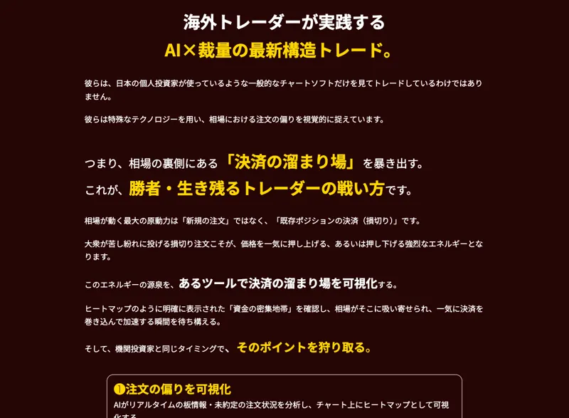 「AIと裁量のハイブリッド」と書かれ、AIを事実、裁量を判断と説明している広告画面
