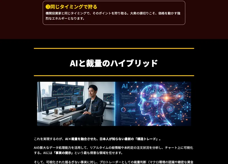 「AI=事実の提示」「裁量=最終判断」と役割を分けて説明している図解