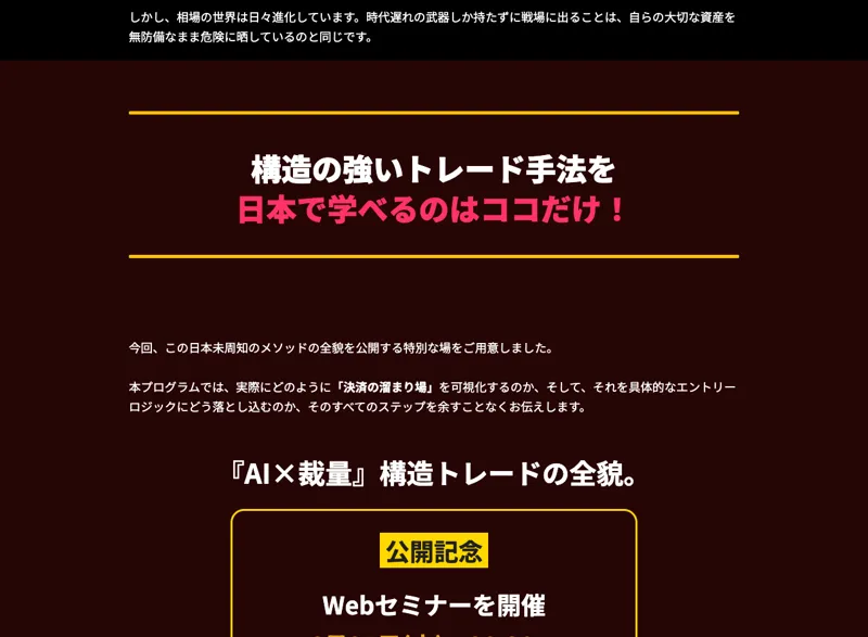 「公開記念Webセミナーを開催」「限定300名のみ参加可能」と日時を強調した案内