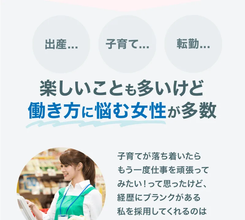 好きなことを通じて働きたい女性に向けた、リモラボのスクール紹介ページ