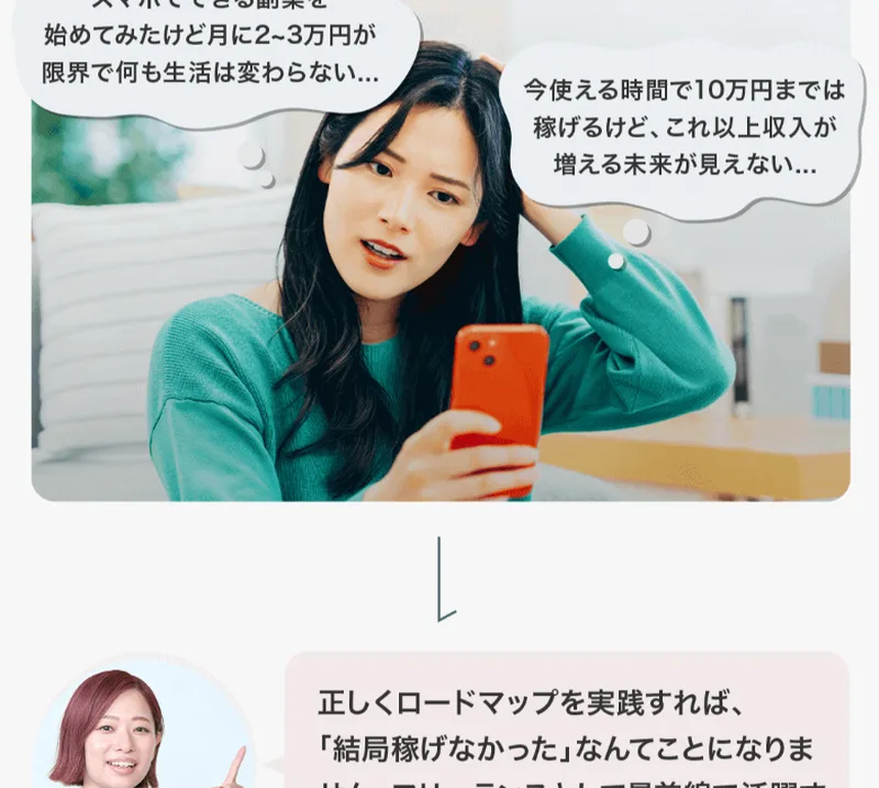 好きな場所で働く生き方を提案する、リモラボの広告ページ