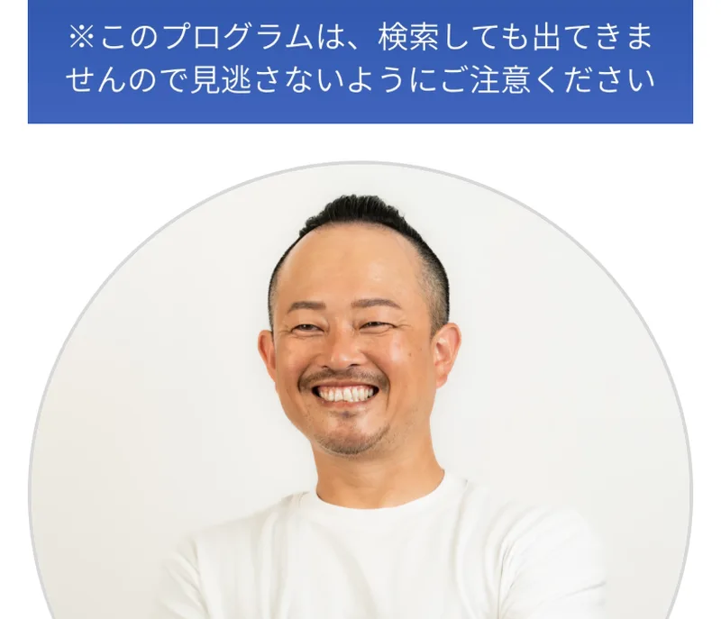 FX職人トレーナーを名乗る齊藤佳孝さんのプロフィール写真と紹介