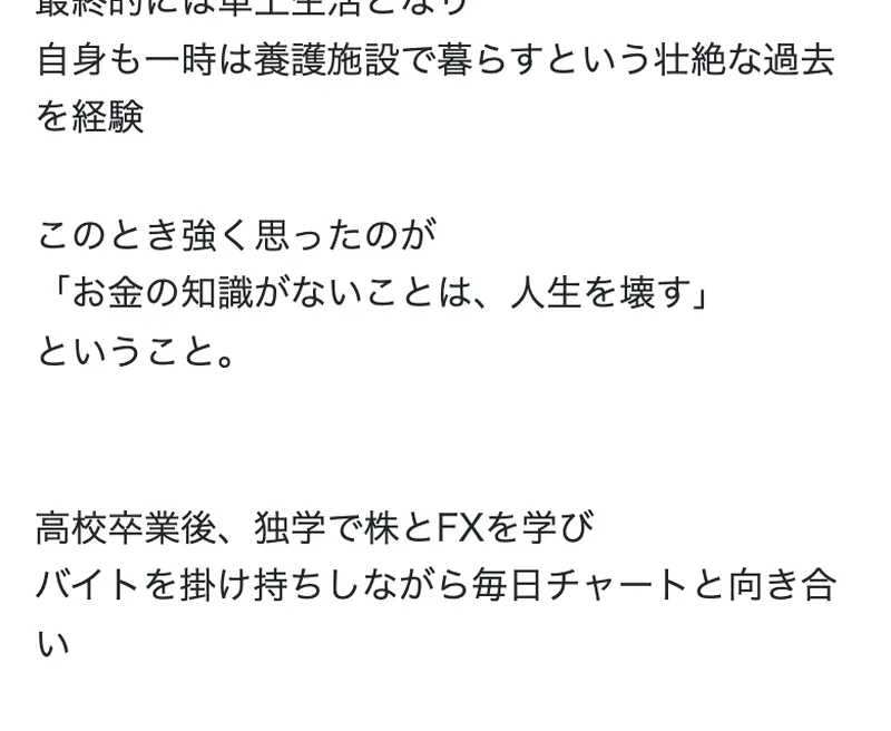 2016年にスクールを開講し250名以上を育成したと語る紹介文
