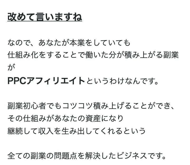 無料動画講座を受け取るボタンが置かれた、坂本桃太郎の広告画面