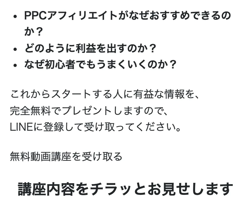 利用者からのメッセージが届いていると紹介する、坂本桃太郎の広告画面