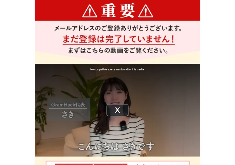 「インスタお仕事化」を案内する、さきさんの広告動画の画面