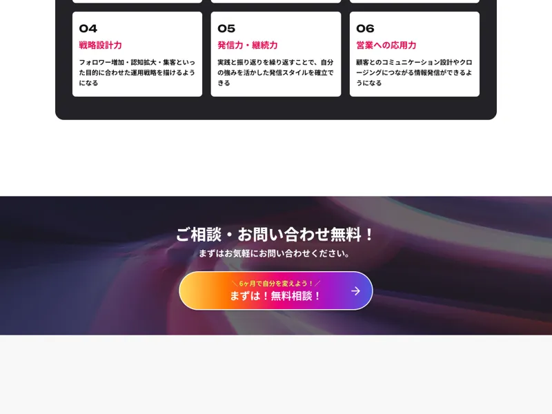 「卒業生の実績」として副業収入の金額を並べているGramHackのページ