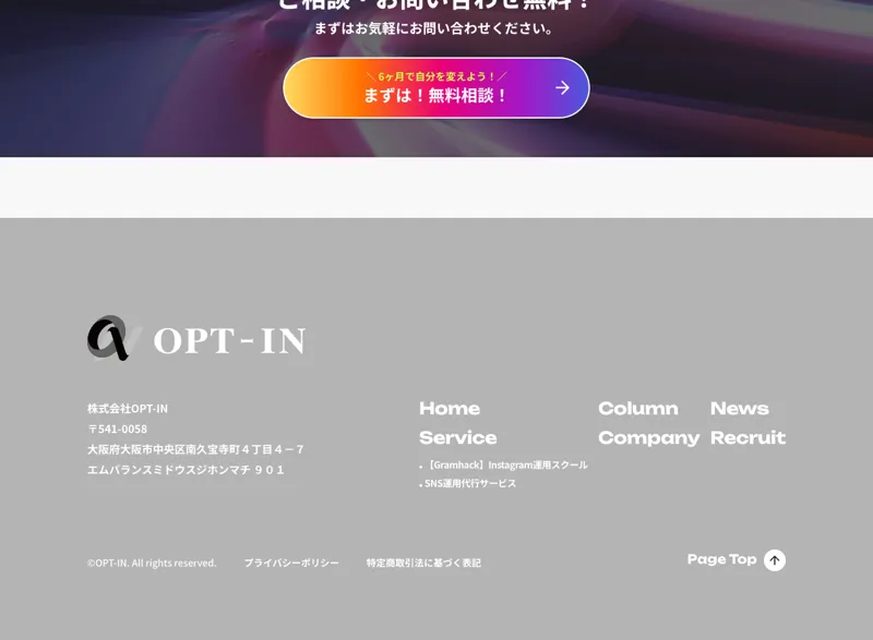 GramHackの運営元として「OPT-IN」と表示されているページの下部