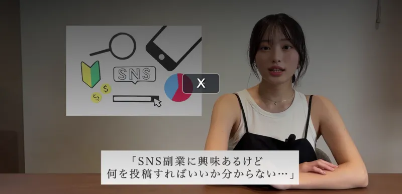 広告動画で「こっそりインスタ副業」を案内している、さくらさんの画面