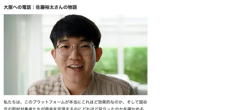 借金を抱えた男性が登録後に短期間で大金を引き出せたとする、作り話のような体験談の画面
