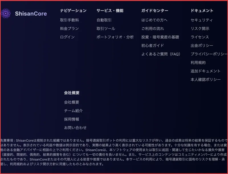 ShisanCoreは規制された組織ではなく、表示した利益は実際より高い可能性があると小さく書かれた免責の画面