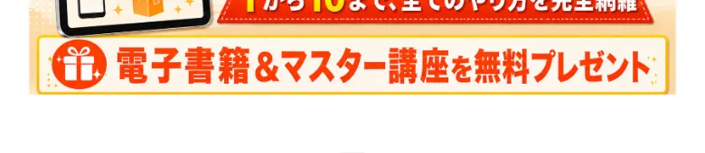 メールアドレスを入力して「無料で電子書籍&講座 受け取りはこちら」と促す、ショッピー輸出の教科書の申し込み画面