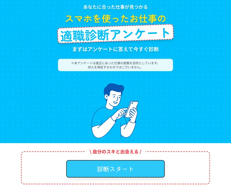 SUN VISTA TRADINGの副業を調査した記事のまとめ