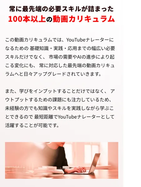 YVAのカリキュラム。100本以上の動画教材と、畑を含む講師陣によるマンツーマン指導が案内されている