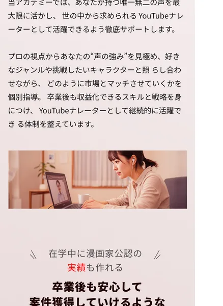 YVAの案内。在学中に案件獲得やポートフォリオ制作までサポートすると書かれている