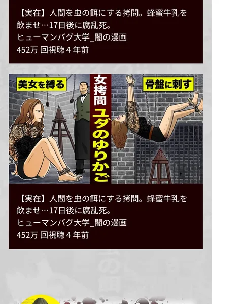 YVAで紹介されている、人気漫画動画チャンネルの作品一覧