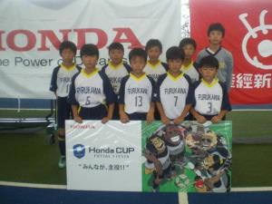 古川サッカースポーツ少年団 チーム写真