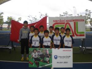 古川サッカースポーツ少年団 チーム写真