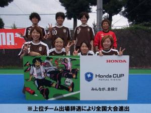 府中アスレティックFC女子プリメイラ