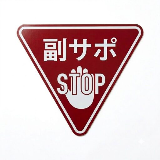 副業サポーター
